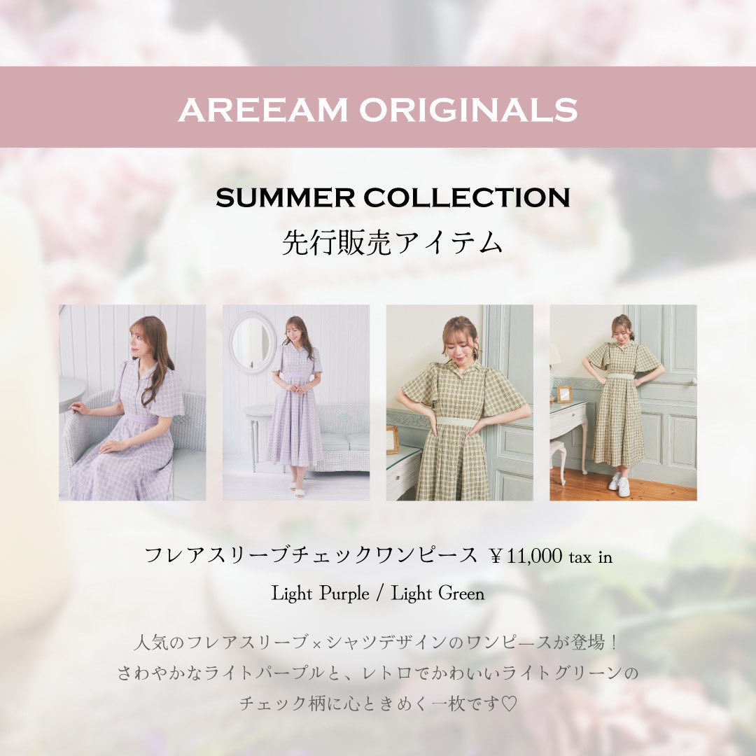 Areeam(アリーム) on X:  