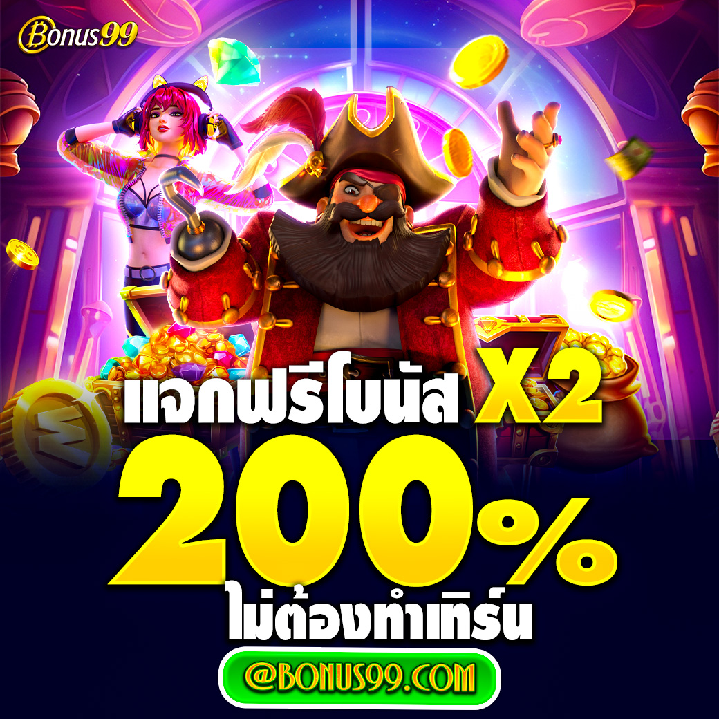 marketb2348263's tweet photo. โปรดีส่งท้ายเดือน โบนัส X2🔥
🔥แจกฟรี 200% ไม่ต้องทำเทิร์น
⏰รับได้ถึง - 30 เม.ย. นี้เท่านั้น!!
-----------------------
#Bonus99 #bonus99 #เครดิตฟรี https://t.co/D7nwHGh4dW