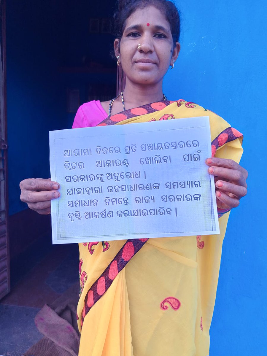 Request the government to open Twitter account at every panchayat level in coming days to bring public issues to the attention of government. Please take it seriously.
#PanchayatTwitter #GovtConnect
@DM_Rayagada @CMO_Odisha
@PradeepJenaIAS 
#PublicEngagement #GovernanceForAll