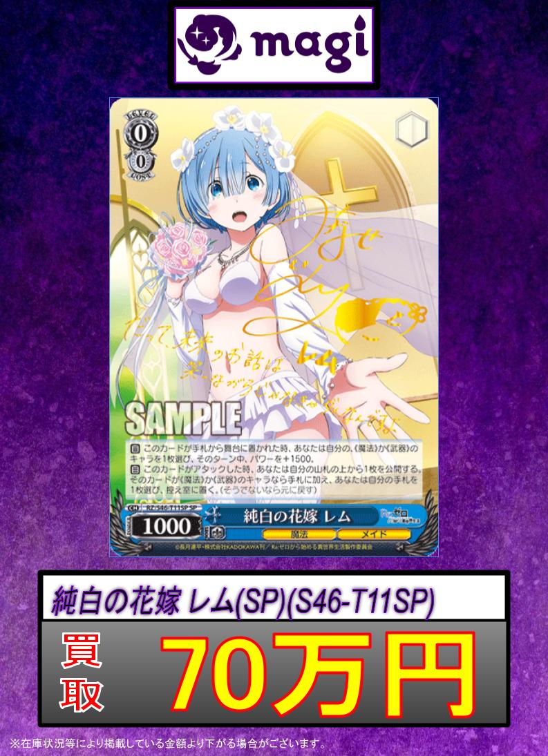 magi秋葉原店@買取/委託販売サービス on X: magi秋葉原店@買取/委託販売サービス on X: