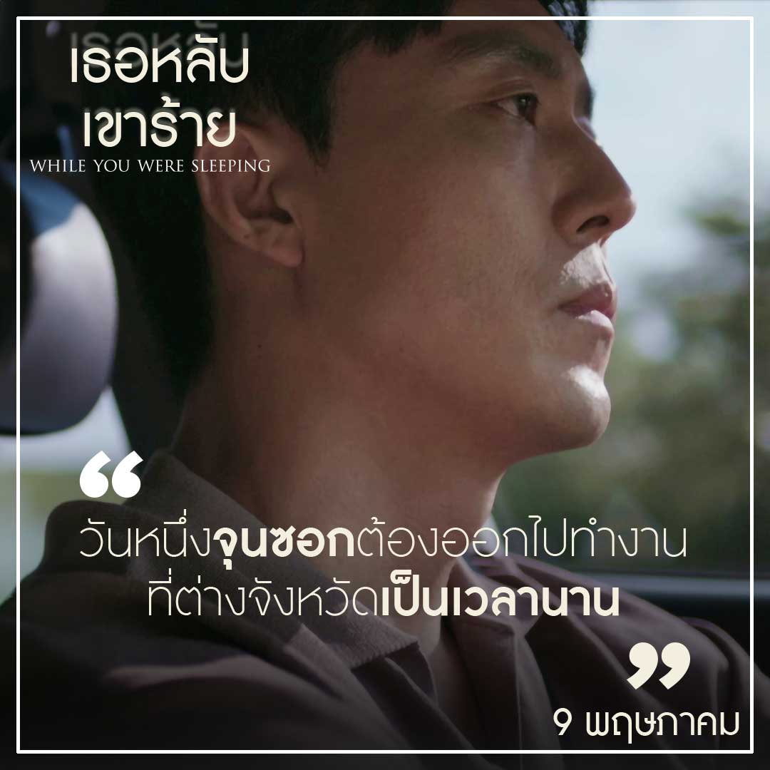 Wyvernhood's tweet image. หญิงสาวสุดช็อก!

ไม่เคยรู้ว่าคนรักจะเป็นแบบนี้
เปิดไทม์ไลน์ความสัมพันธ์สุดระทึก

#เธอหลับเขาร้าย #Whileyouweresleeping
9 พฤษภาคมนี้ ในโรงภาพยนตร์