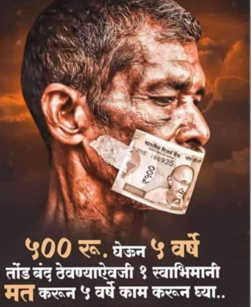 🧵 Appeal - 18th Loksabha Election 🙏 Voting based on money is not a good idea since you will have to stay quiet about it for five years afterward. Instead, cast one vote that reflects your integrity and encourages candidates to work for five years. This time, the Lok Sabha