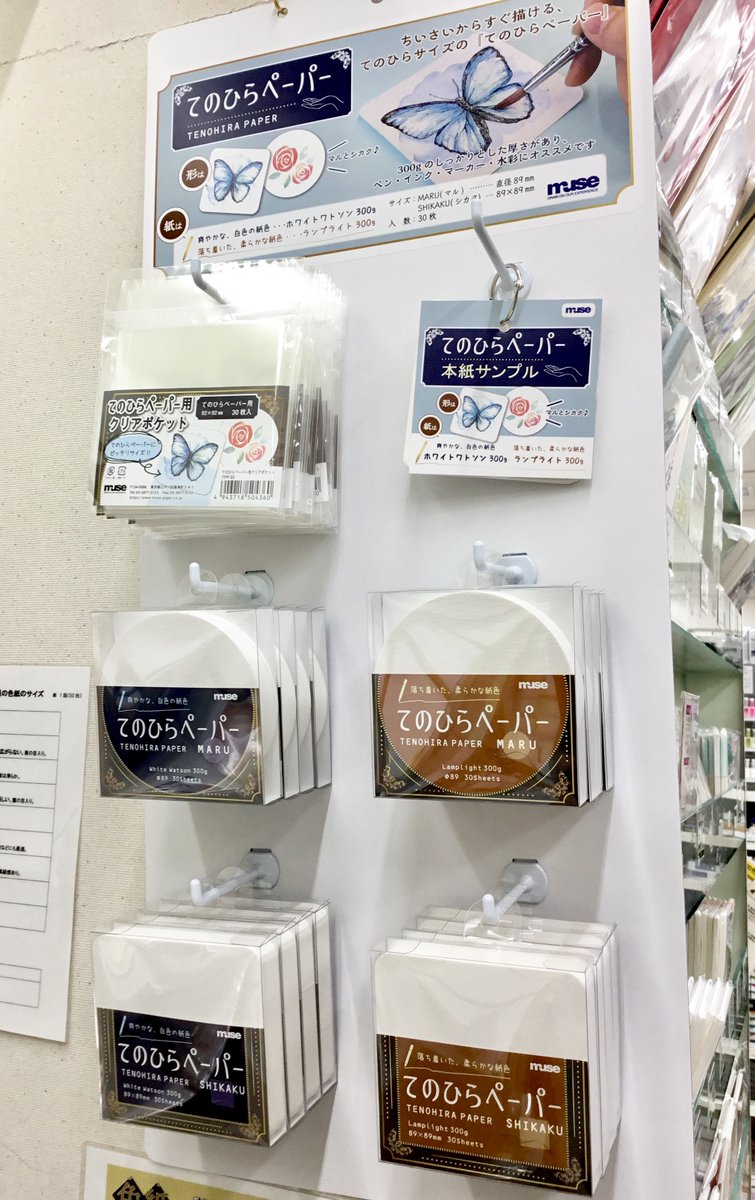 手のひらサイズの水彩紙🤲 ミューズさんの『てのひらペーパー』 #世界