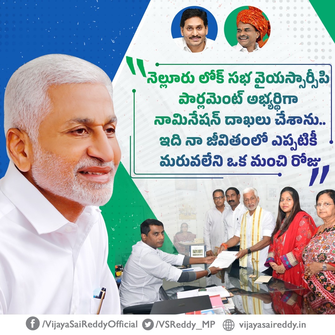 VSReddy_MP's tweet photo. https://t.co/jKDhrKh5mn