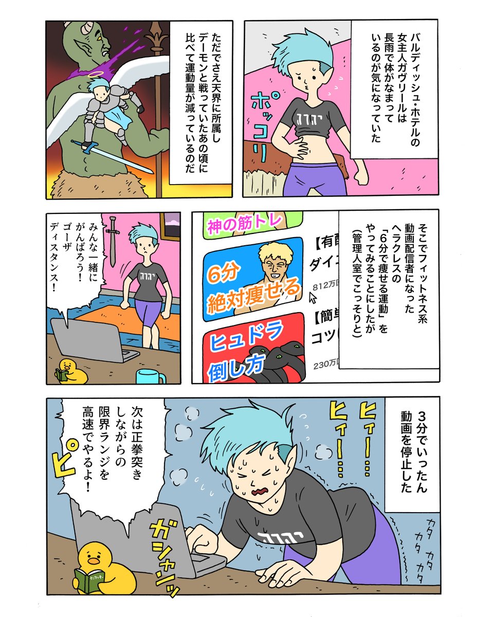 単行本「バルディッシュ・ホテル」発売中!→ https://t.co/3KhmzijLLh 