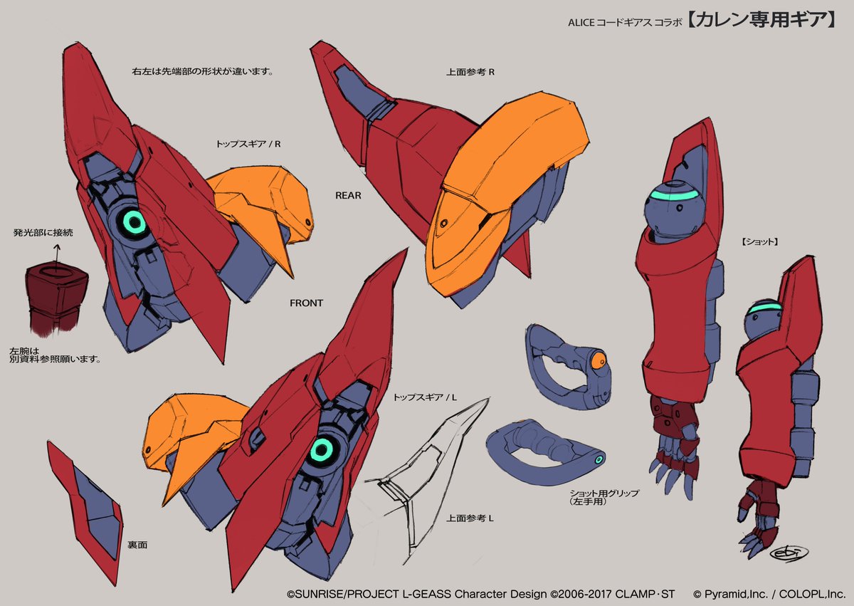 海老川兼武 氏デザイン、紅月カレンが身に纏う専用ギア設定画を公開