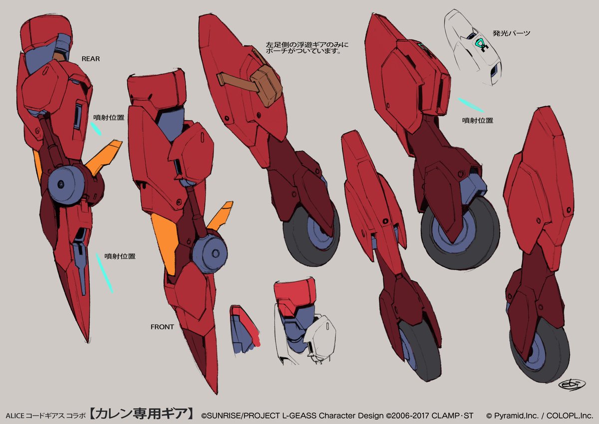 海老川兼武 氏デザイン、紅月カレンが身に纏う専用ギア設定画を公開
