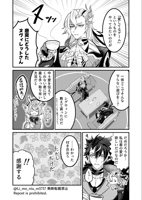 ヌヴィリオ🌧️⛓️|ワンドロになるはずだったもの。オチはない。感覚で読んでください。
#Neuvithesley 
