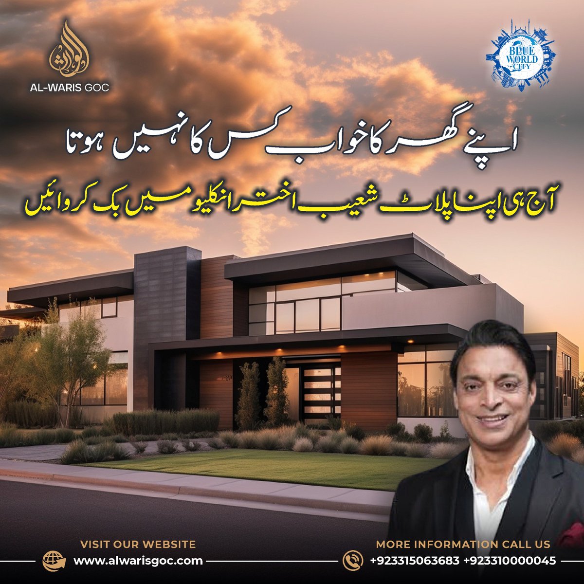 The Shoaib Akhter Enclave in Blue World City is a special part of the fancy housing area. It's named after the famous cricket player Shoaib Akhtar. 

For more details  
📞+923315063683 +923310000045

#blueworldcity #shoaibakhterenclave #overseasblock #alwarisgoc