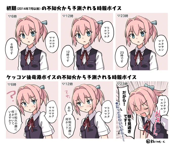 時報、綾波型drew艦としての長女の朧と、
白露型 1番艦に同時に時報が来たってことは…

次は陽炎に来るんじゃない? て感じする
姉妹で一気に実装されるより、義理堅い感じがしてよいな

ちなみにこれは不知火の予想時報ボイスです 