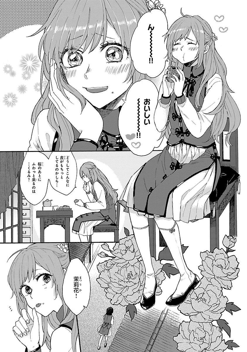 "お見合いの練習相手"を引き受ける話(3/9)
【無料】続きを #チャンピオンクロス で読む👇
https://t.co/UzDqJCrKF4