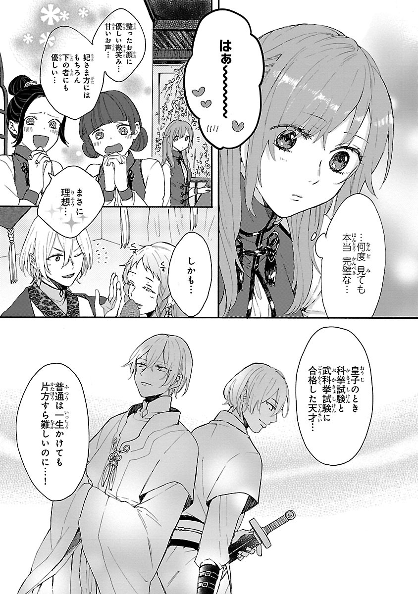 "お見合いの練習相手"を引き受ける話(5/9)
【無料】続きを #チャンピオンクロス で読む👇
https://t.co/UzDqJCrKF4