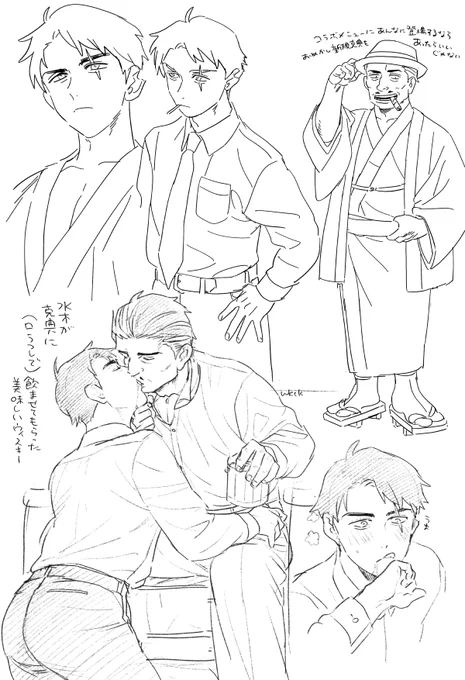 克水落書き 少し背後注意 