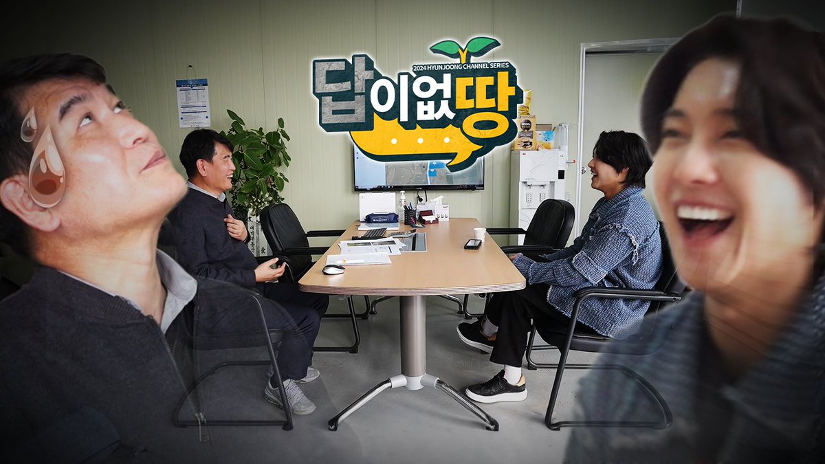 🔥 EP.03 편~하게 말씀하세요, "편하게" (답이없땅)

#답이없땅
#nosolidanswers
#농사
#부동산

📆 매주 수요일, 토요일 KST 15:00
🎬 youtube.com/watch?v=1QiBHz…