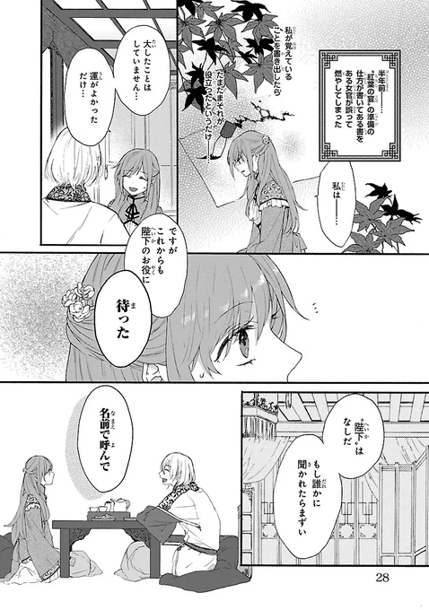 "お見合いの練習相手"を引き受ける話(8/9)
【無料】続きを #チャンピオンクロス で読む👇
https://t.co/UzDqJCrKF4 