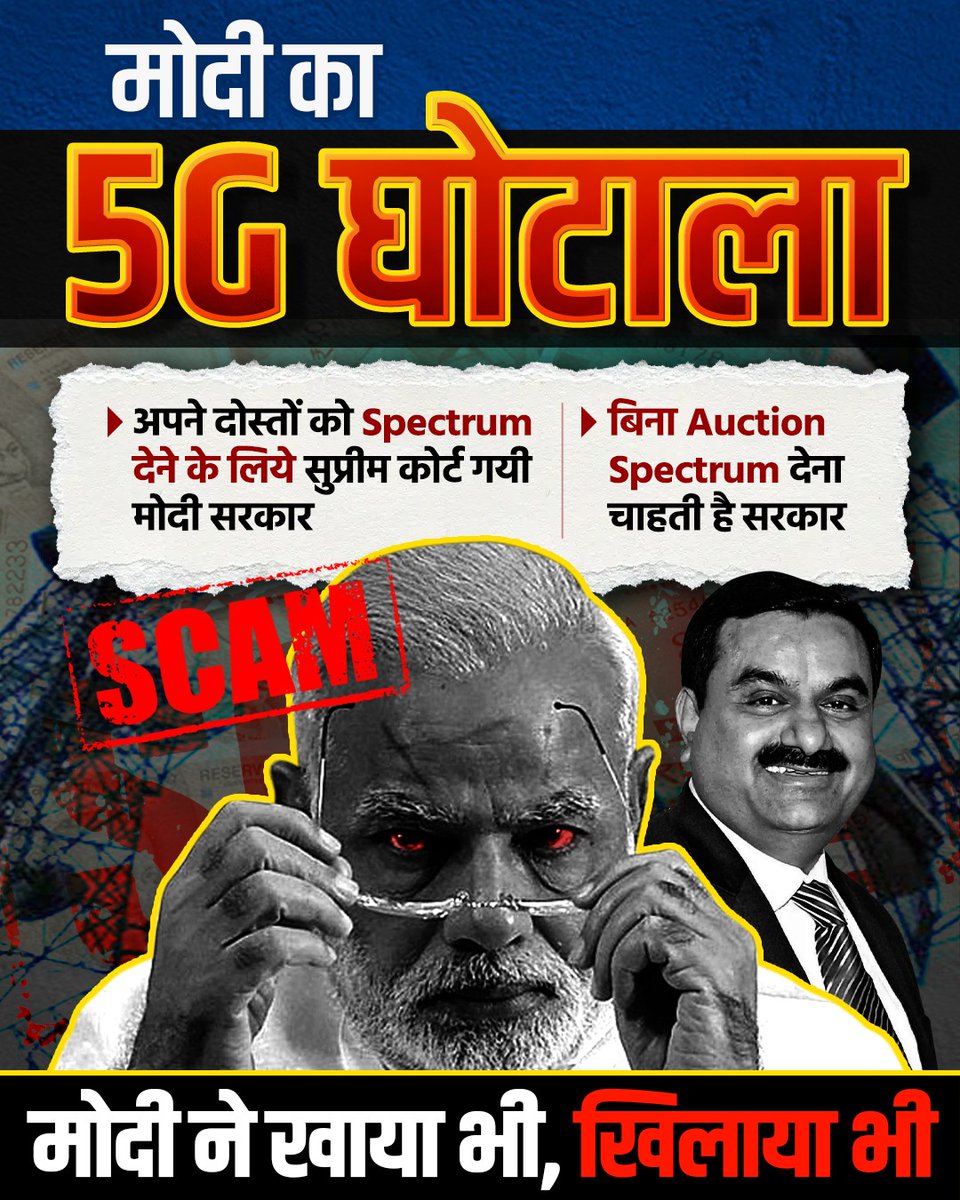 Just can't tolerate such a huge scam by Modi's government everyone
#Modi_Ka_5G_Ghotala