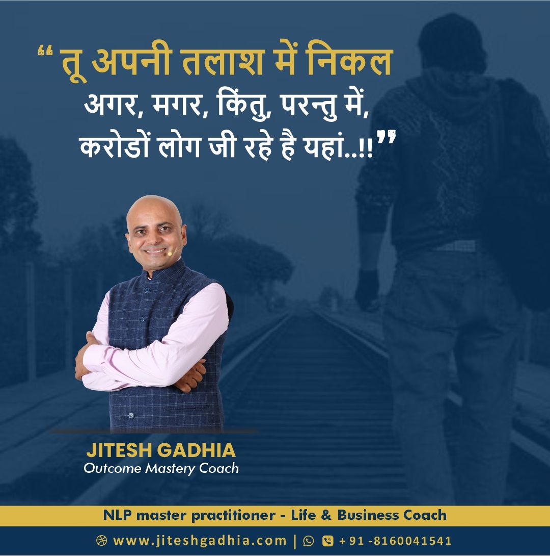 'Venture forth to discover yourself, amidst the multitude thriving here.' . . . Jitesh Gadhia | NLP Master Practitioner | Life & Business Coach | Outcome Mastery Coach | Motivational Speaker | Direct Selling trainer | Corporate trainer . . . #JiteshGadhia #EmbarkOnJourney