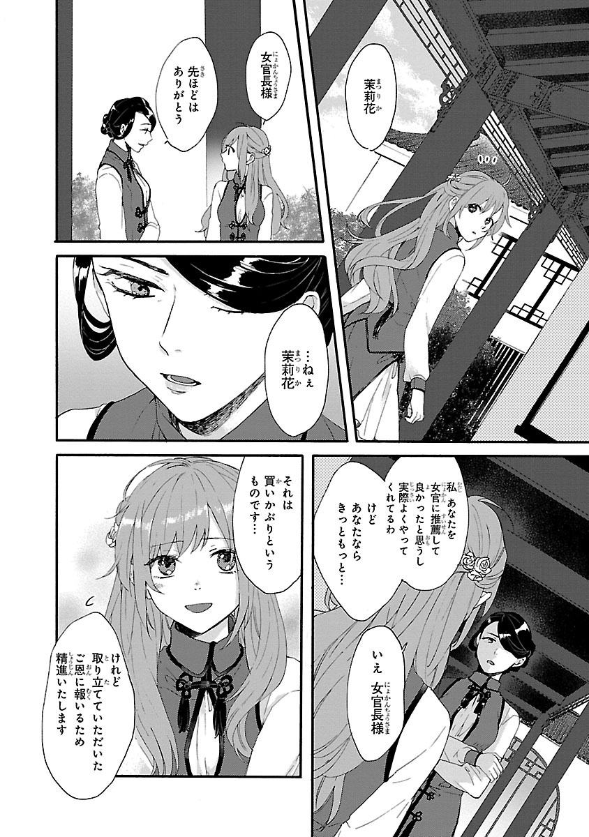 「物覚えがいい」女官が皇帝に目をつけられる話(4/9)

【無料】続きを #チャンピオンクロス で読む👇
https://t.co/nZJFPbnpri 
