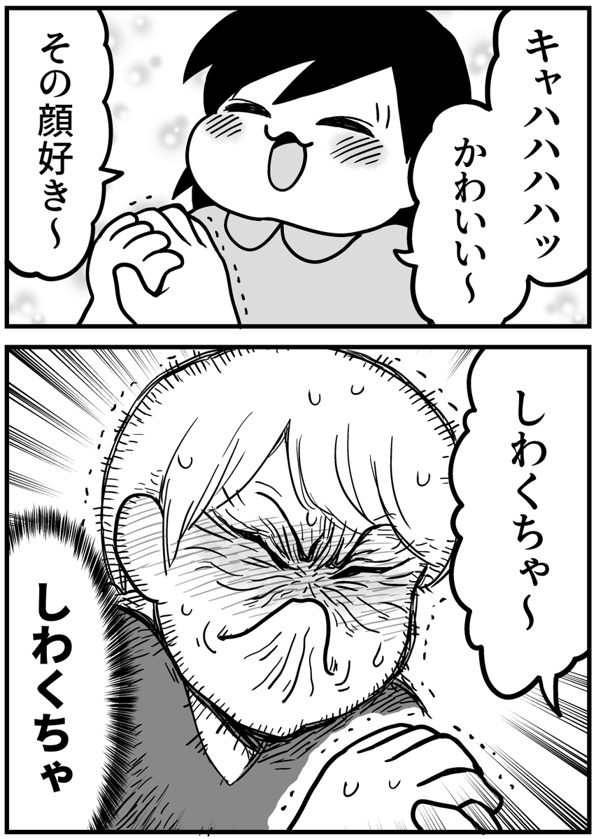 腕ずもう #娘が可愛すぎるんじゃ 
