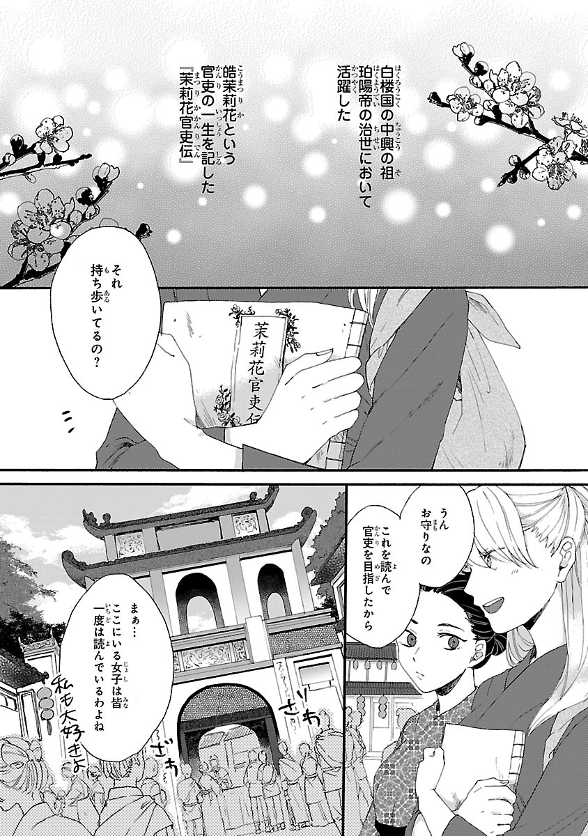 「物覚えがいい」女官が皇帝に目をつけられる話(2/9)

【無料】続きを #チャンピオンクロス で読む👇
https://t.co/nZJFPbnpri 