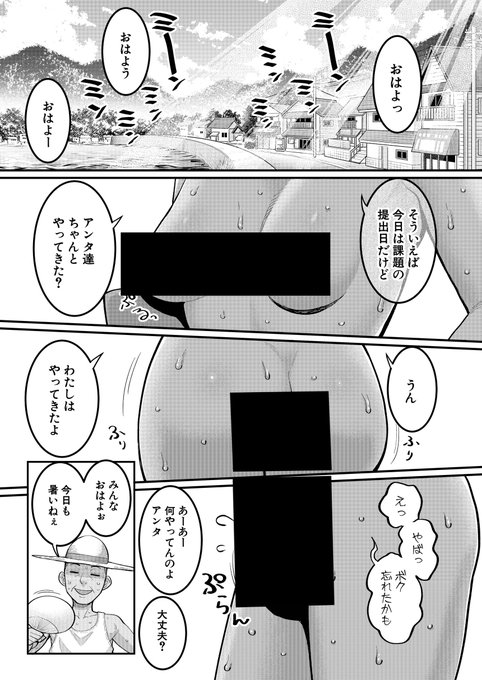 ハダカが日常のボクがハダカの良さに目覚めてゆく話(1/3) 