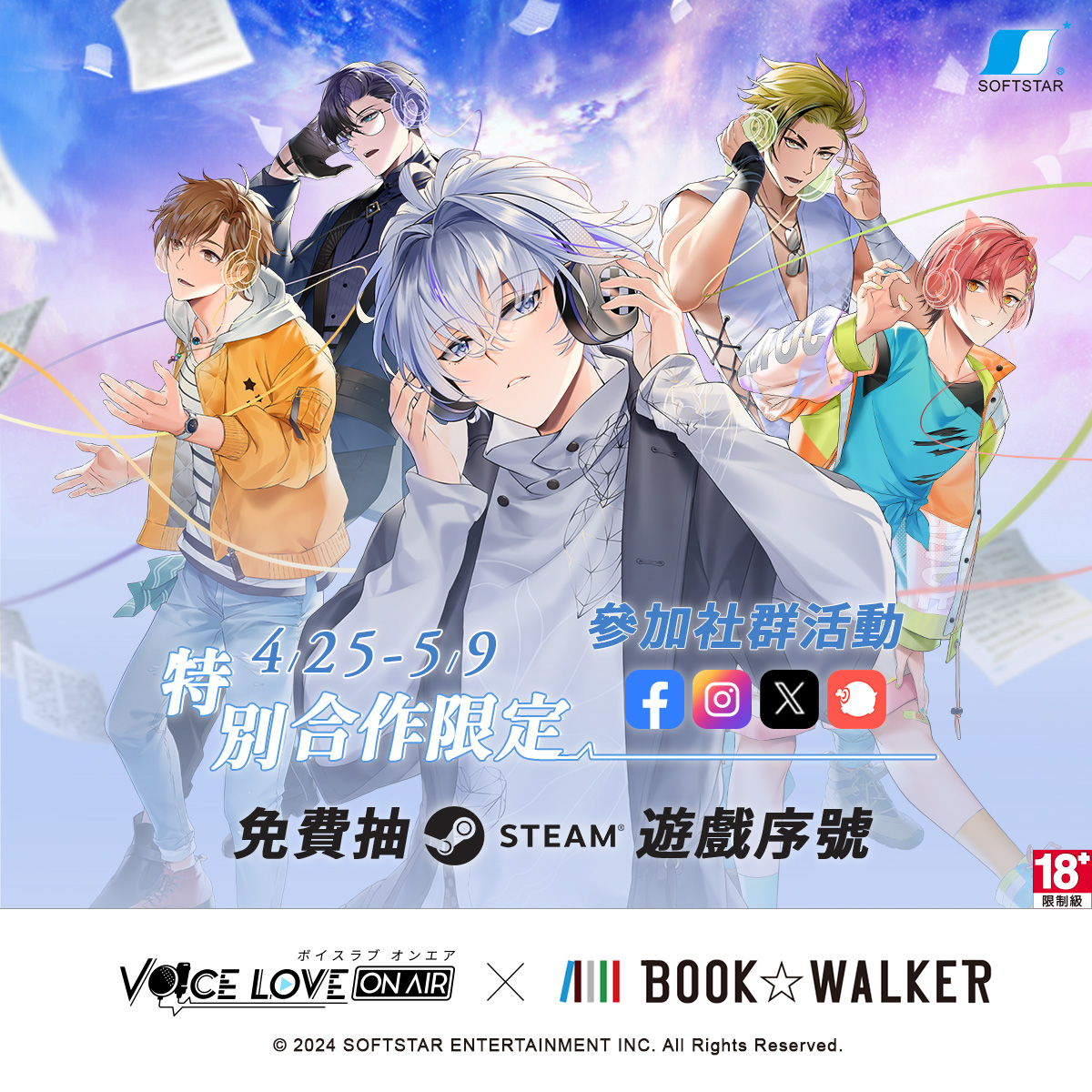 喜歡BL遊戲的腐腐們有福啦🥳
B☆W和 #大宇資訊 展開特別聯動！

BL戀愛模擬遊戲《Voice Love On Air》遊戲介紹👉bookwalker.tw/go1Px

4/25-5/9 只要完成以下任務，
就有機會獲得遊戲序號🙌

1.追蹤B☆W推特
2.按讚轉發
3.留言分享你最期待這款遊戲的地方

小編將在5/10 抽出3名幸運兒🥰