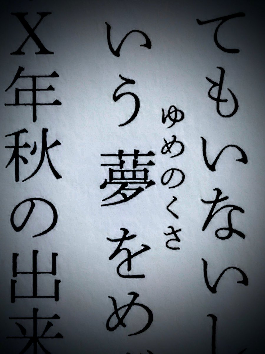 NK☆TOUMA💫 (@toma_kanji) / Posts / X
