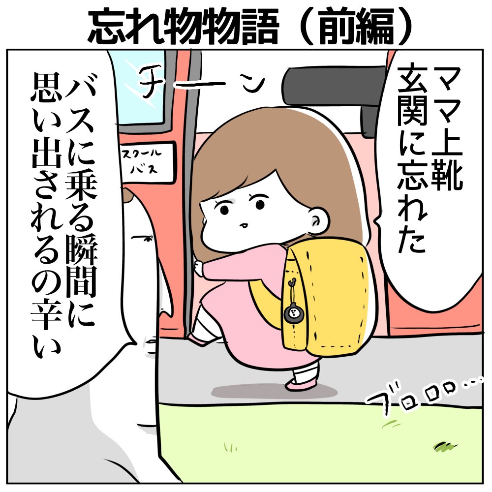 小学校に現れた不審者の話
（1/2）
#漫画が読めるハッシュタグ  #漫画 #コミックエッセイ #エッセイ漫画 #絵日記