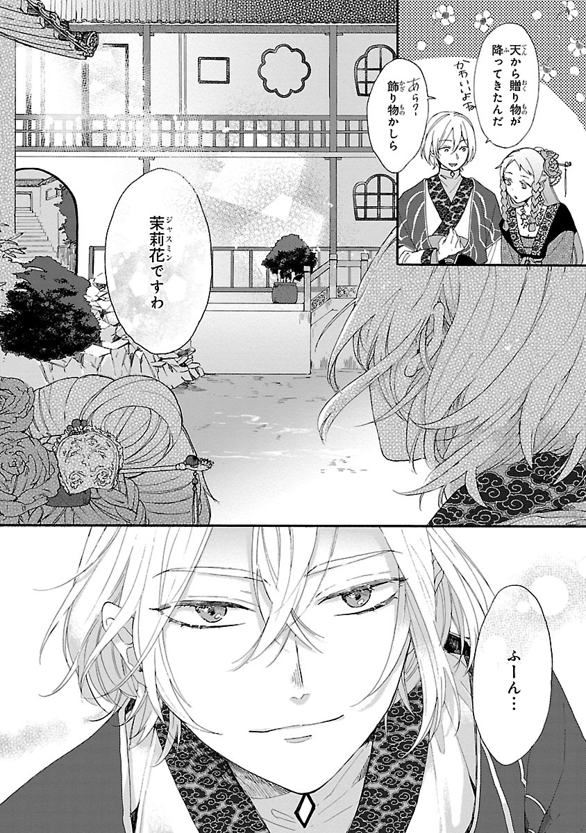 「物覚えがいい」女官が皇帝に目をつけられる話(5/9)

【無料】続きを #チャンピオンクロス で読む👇
https://t.co/nZJFPbnpri 