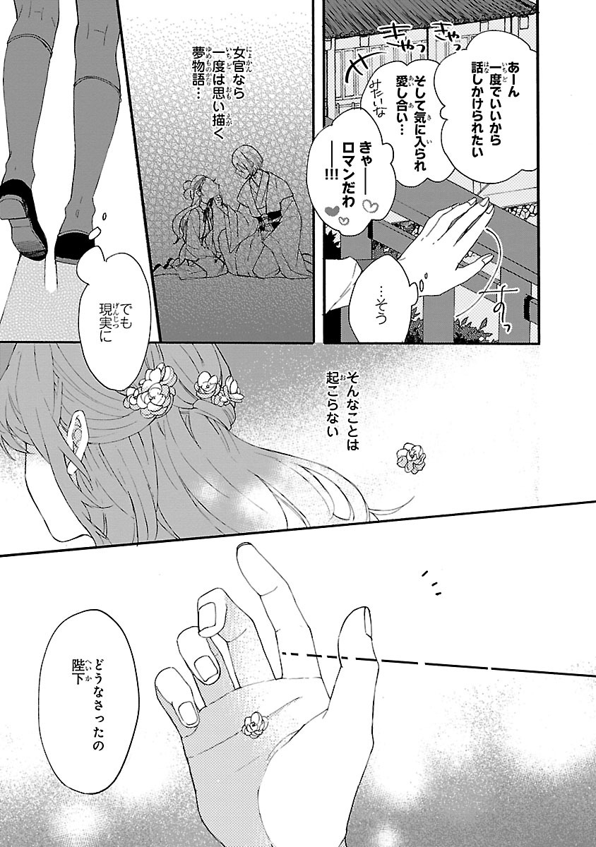 「物覚えがいい」女官が皇帝に目をつけられる話(5/9)

【無料】続きを #チャンピオンクロス で読む👇
https://t.co/nZJFPbnpri 