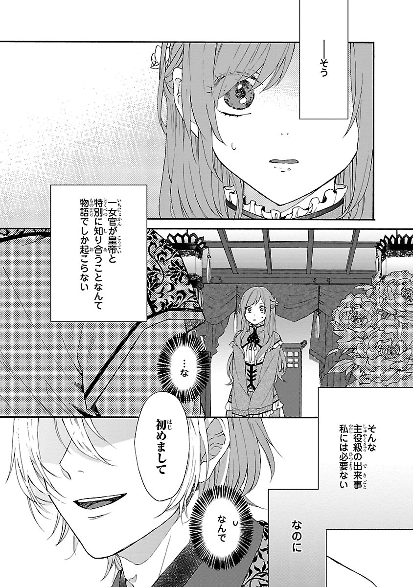 「物覚えがいい」女官が皇帝に目をつけられる話(6/9)

【無料】続きを #チャンピオンクロス で読む👇
https://t.co/nZJFPbnpri 