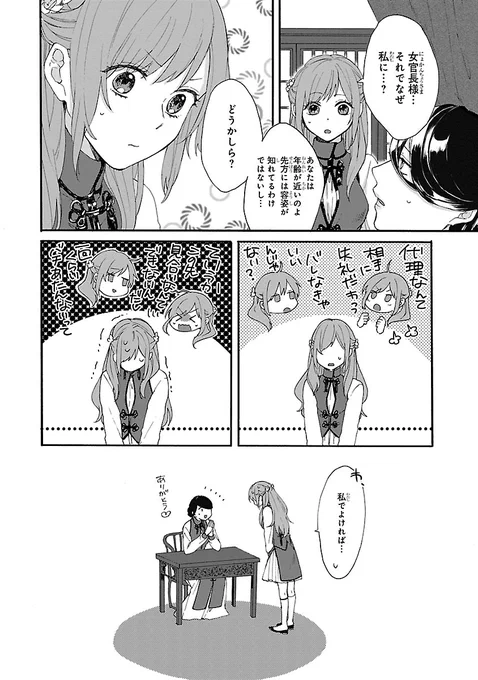 「物覚えがいい」女官が皇帝に目をつけられる話(6/9)

【無料】続きを #チャンピオンクロス で読む👇
https://t.co/nZJFPbnpri 