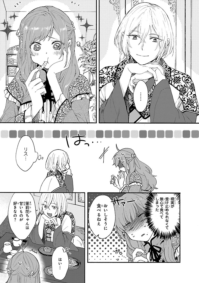 「物覚えがいい」女官が皇帝に目をつけられる話(6/9)

【無料】続きを #チャンピオンクロス で読む👇
https://t.co/nZJFPbnpri 