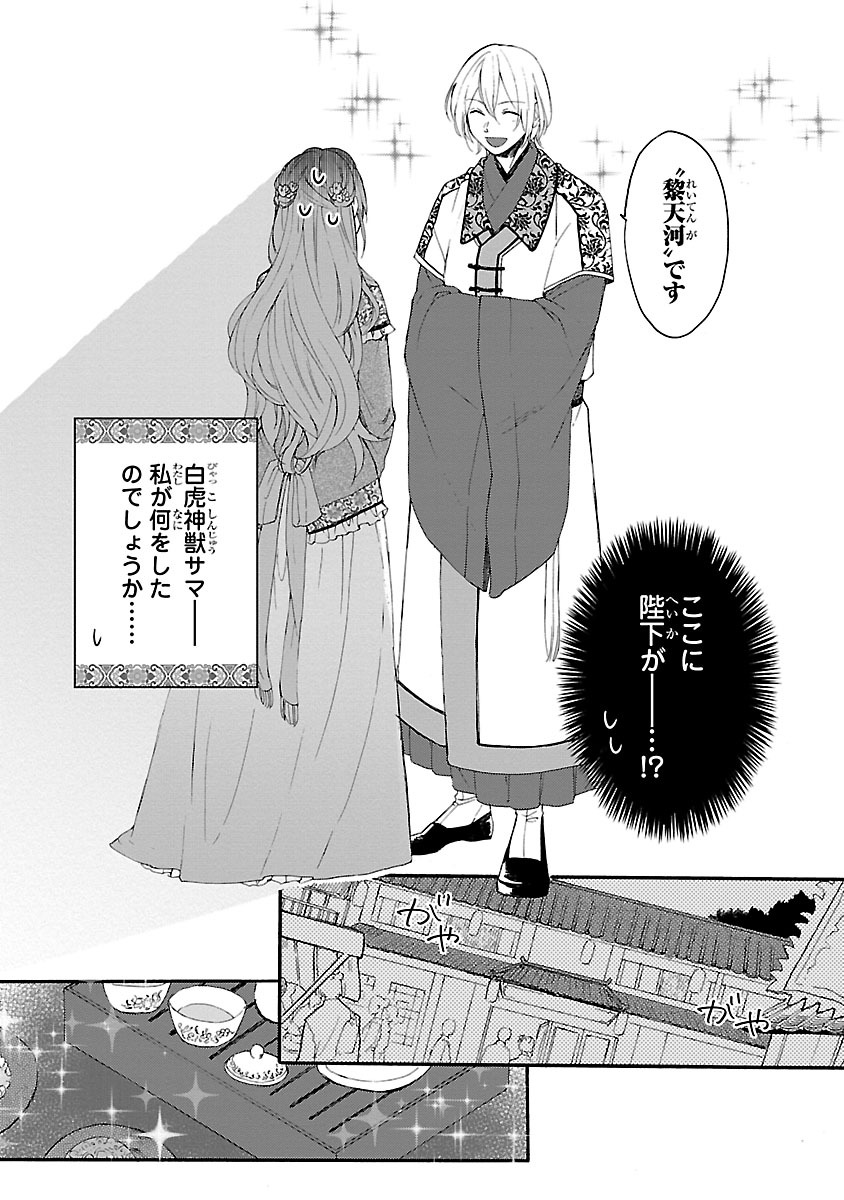 「物覚えがいい」女官が皇帝に目をつけられる話(6/9)

【無料】続きを #チャンピオンクロス で読む👇
https://t.co/nZJFPbnpri 