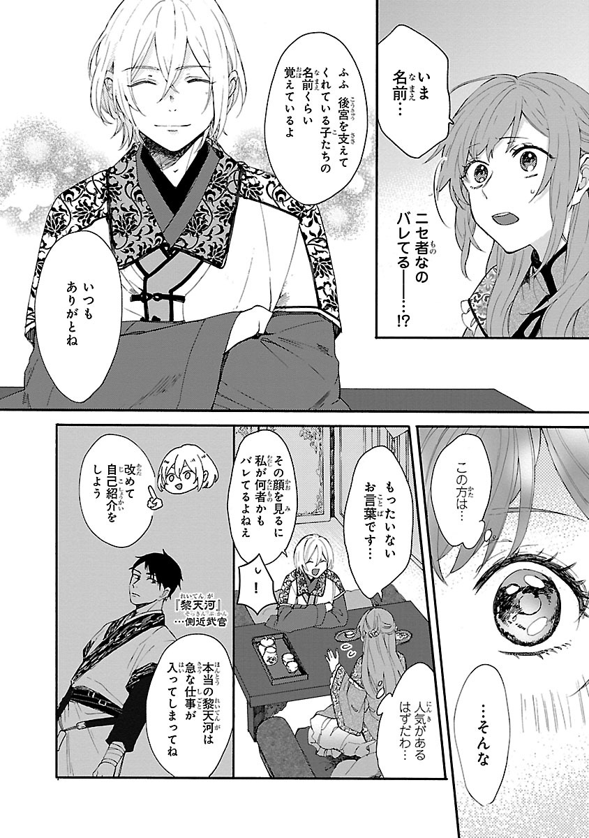 「物覚えがいい」女官が皇帝に目をつけられる話(7/9)

【無料】続きを #チャンピオンクロス で読む👇
https://t.co/nZJFPbnpri 