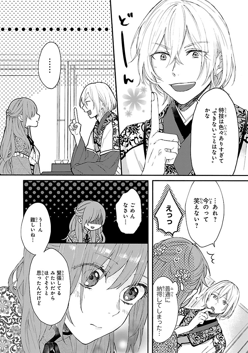 「物覚えがいい」女官が皇帝に目をつけられる話(7/9)

【無料】続きを #チャンピオンクロス で読む👇
https://t.co/nZJFPbnpri 