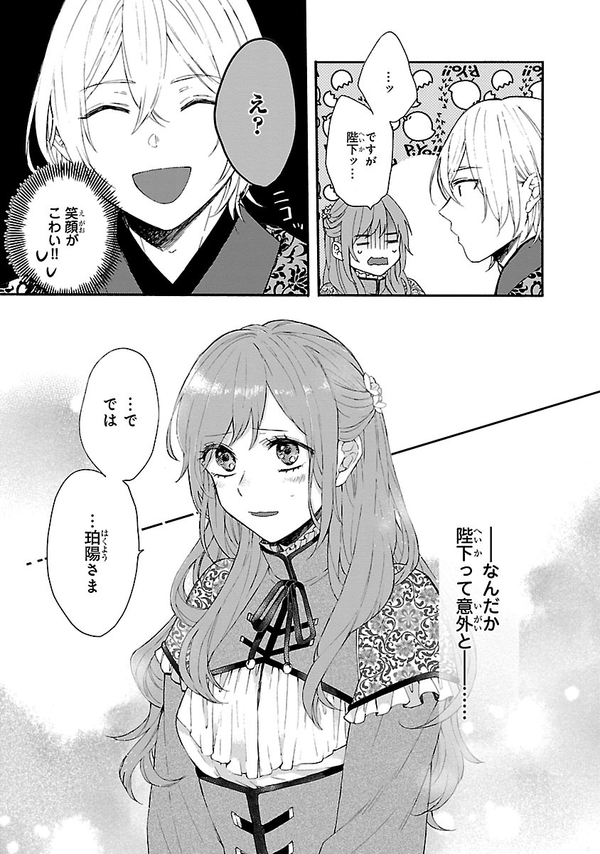 「物覚えがいい」女官が皇帝に目をつけられる話(8/9)

【無料】続きを #チャンピオンクロス で読む👇
https://t.co/nZJFPbnpri 