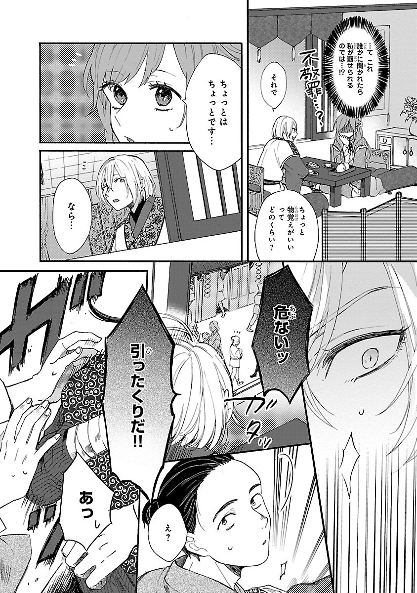 「物覚えがいい」女官が皇帝に目をつけられる話(8/9)

【無料】続きを #チャンピオンクロス で読む👇
https://t.co/nZJFPbnpri 