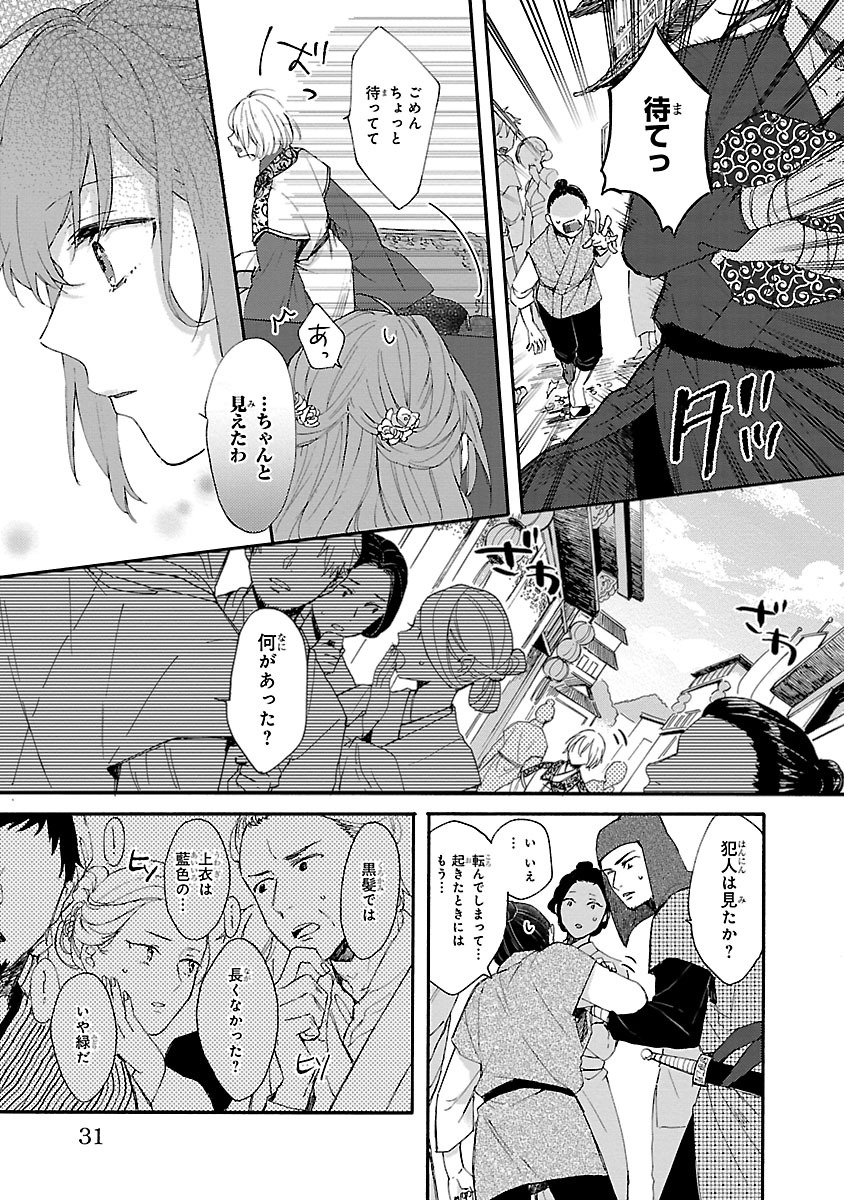 「物覚えがいい」女官が皇帝に目をつけられる話(8/9)

【無料】続きを #チャンピオンクロス で読む👇
https://t.co/nZJFPbnpri 