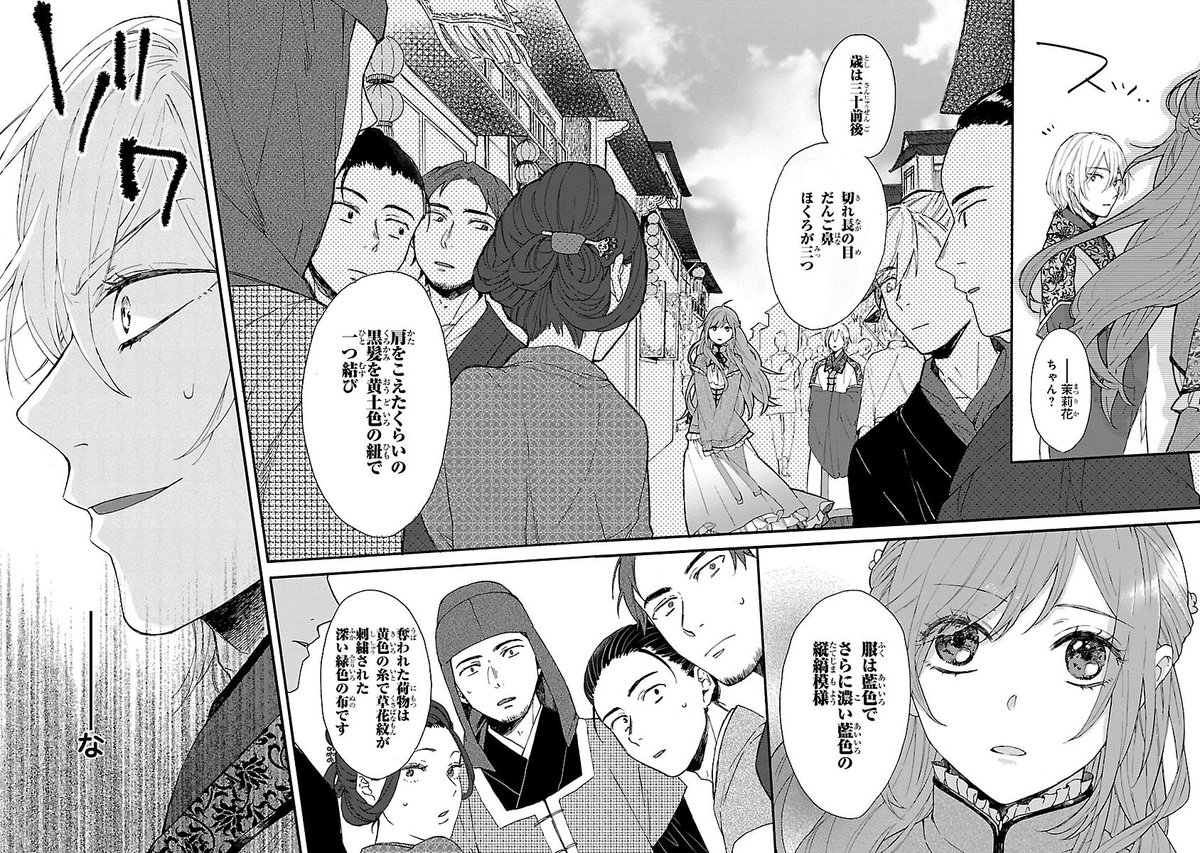 「物覚えがいい」女官が皇帝に目をつけられる話(9/9)

【無料】続きを #チャンピオンクロス で読む👇
https://t.co/nZJFPbnpri 