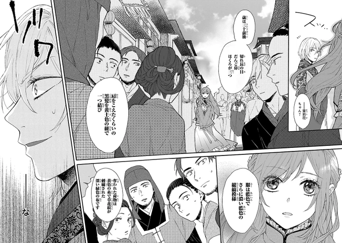 「物覚えがいい」女官が皇帝に目をつけられる話(9/9)

【無料】続きを #チャンピオンクロス で読む👇
https://t.co/nZJFPbnpri 