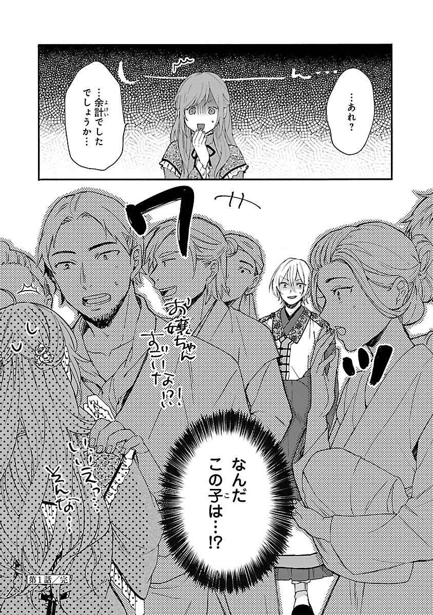 「物覚えがいい」女官が皇帝に目をつけられる話(9/9)

【無料】続きを #チャンピオンクロス で読む👇
https://t.co/nZJFPbnpri 