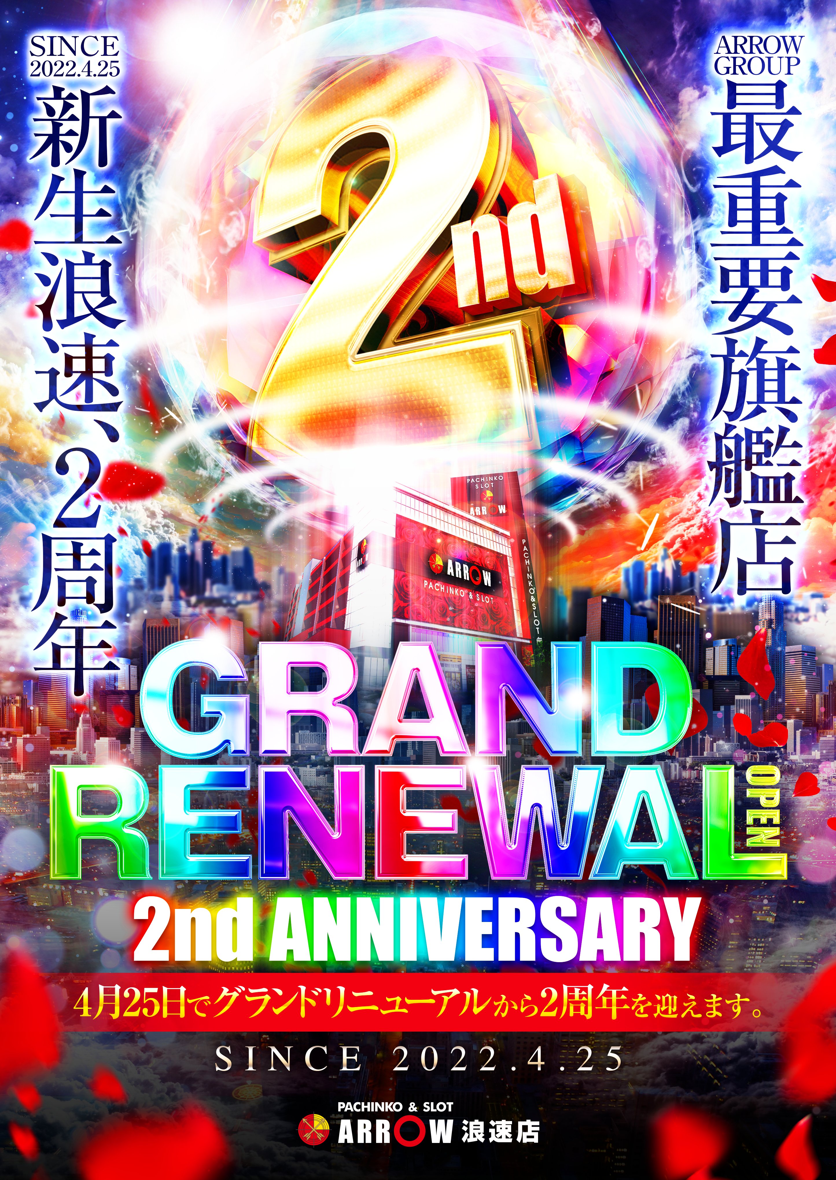 🌹ARROW浪速店【公式】SINCE 2005.01.22 on X: 🌹ARROW浪速店【公式】SINCE 2005.01.22 on X: