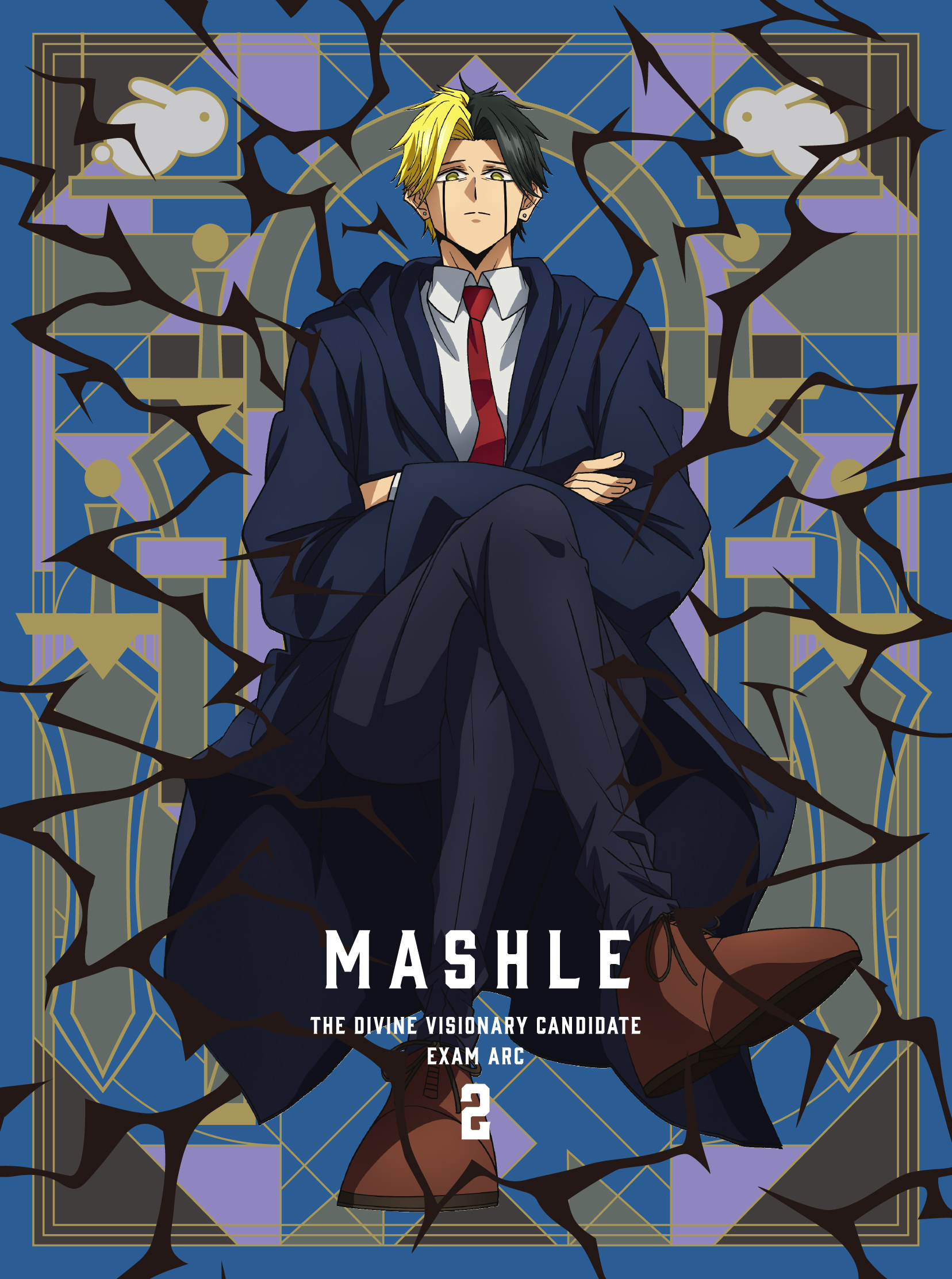 ゲーム公式】マッシュル-MASHLE- マッスルパズル