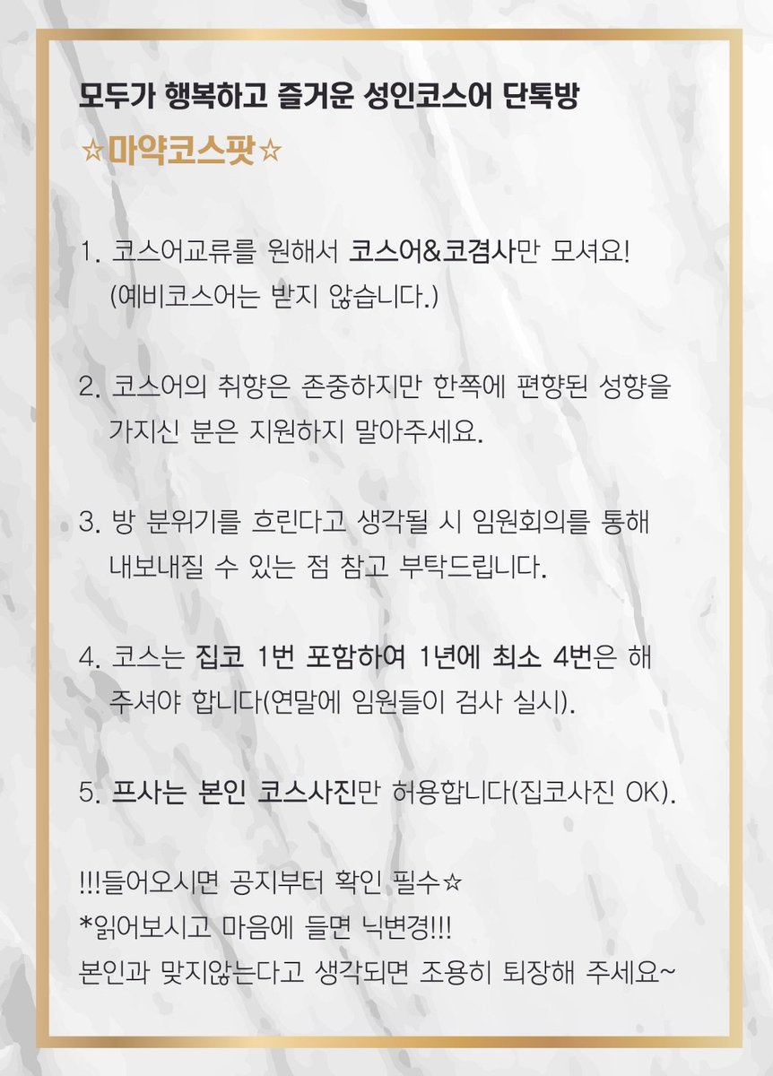 dbswl6738's tweet photo. 20대~30대 분들만 있는 성인 코스어 단톡방에서 신입을 구합니다!
코스어,코겸사 분들만 받아용 예비코스어는 첫코 후 참여 부탁드립니다😄
한번 들어오셨던 분들은 재참여 불가능합니다 초보 코스어분들도 완전 환영해요♡ https://t.co/Gf4nmrsYHM