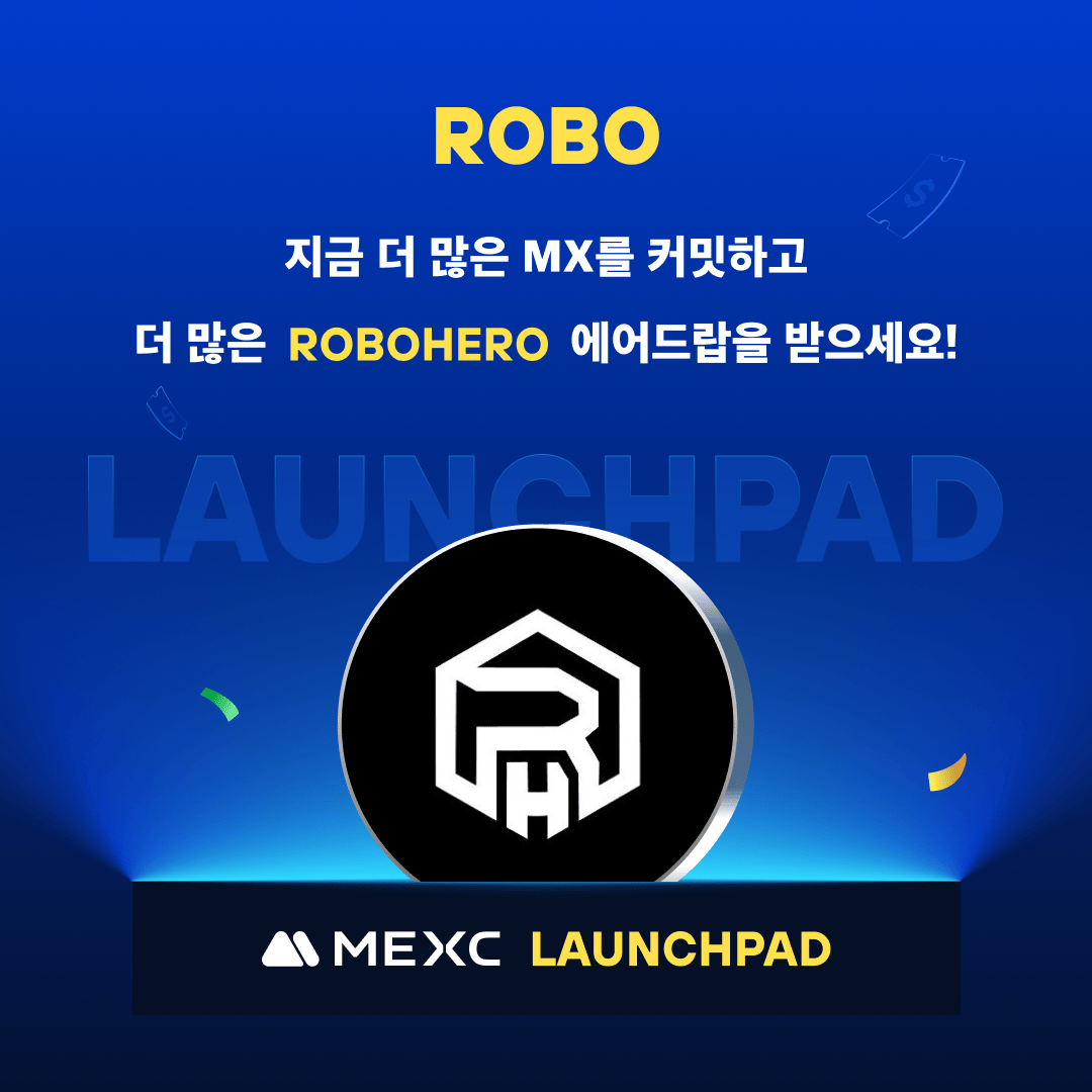 📣[에어드랍] MEXC, Launchpad 출시 - RoboHero (ROBO) @RoboHero_io ⏰등록 기간: 2024-04-24 18:00 - 2024-04-29 18:00 (KST) 자세한 내용은: mexc.com/ko-KR/support/…