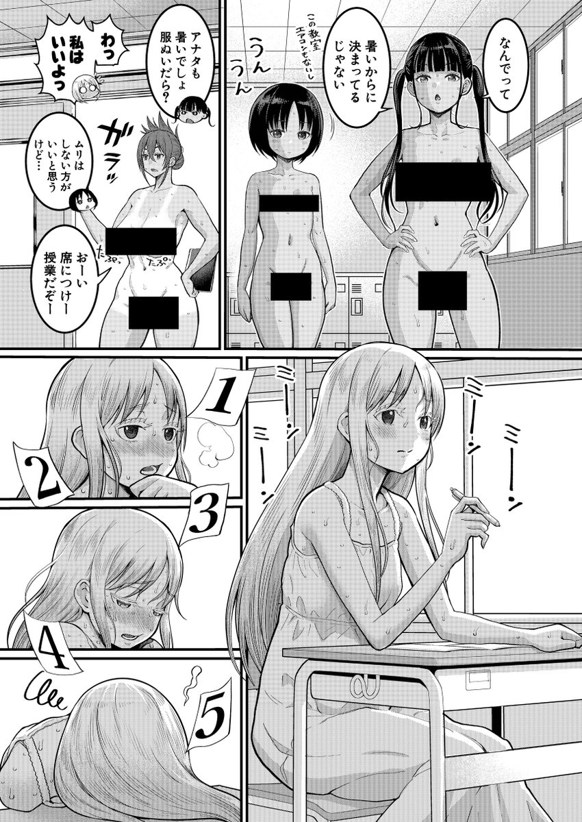 ハダカが日常のボクがハダカの良さに目覚めてゆく話(3/3)  

続きは単行本で! 
『はだかぐらし』(著:アガタ) 
5月2日(火)発売です!
※18歳未満は購入できません。 