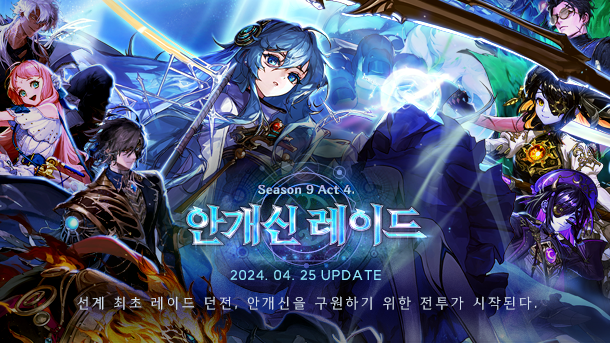 대규모 페이지 보러 가기
df.nexon.com/pr/actupdate/M…

* 확률형 아이템 포함 
#던파