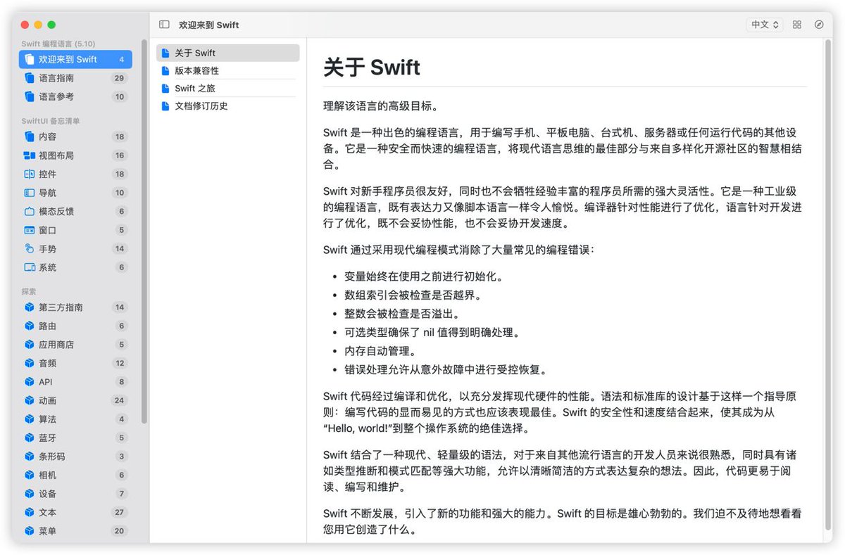st7evechou's tweet photo. 学习开发 Apple 应用？
《DevTutor》是一款旨在帮助开发者使用 SwiftUI 创建出色应用程序的应用。它提供可复制的代码示例和相应的用户界面预览，以简化您的编码过程。此外，还包括了《Swift 编程语言》官方中英文文档的本地离线预览。
Steve 携手开发者@jaywcjlove送出 10枚兑换码。
转发此条 X 即可。 https://t.co/cFRF225bge