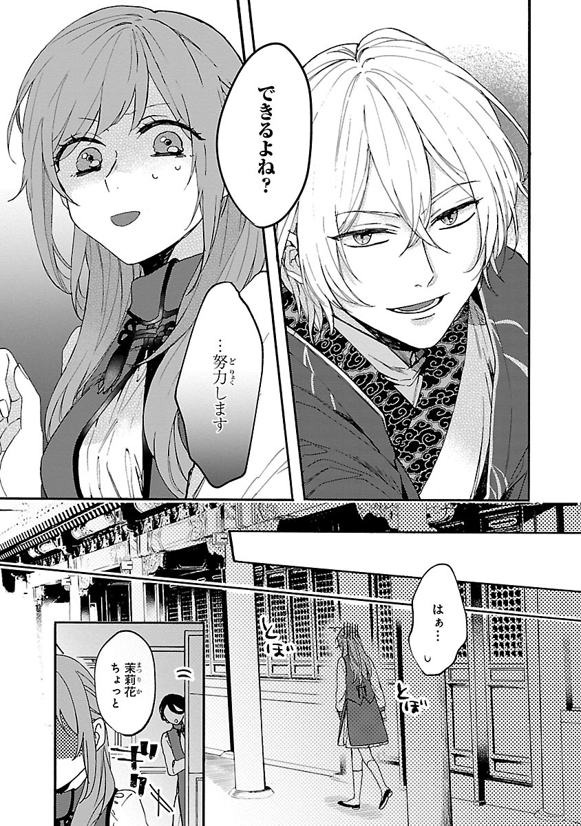 (4/9)
【無料】続きを #チャンピオンクロス で読む👇
https://t.co/N8cQmji7Ch 